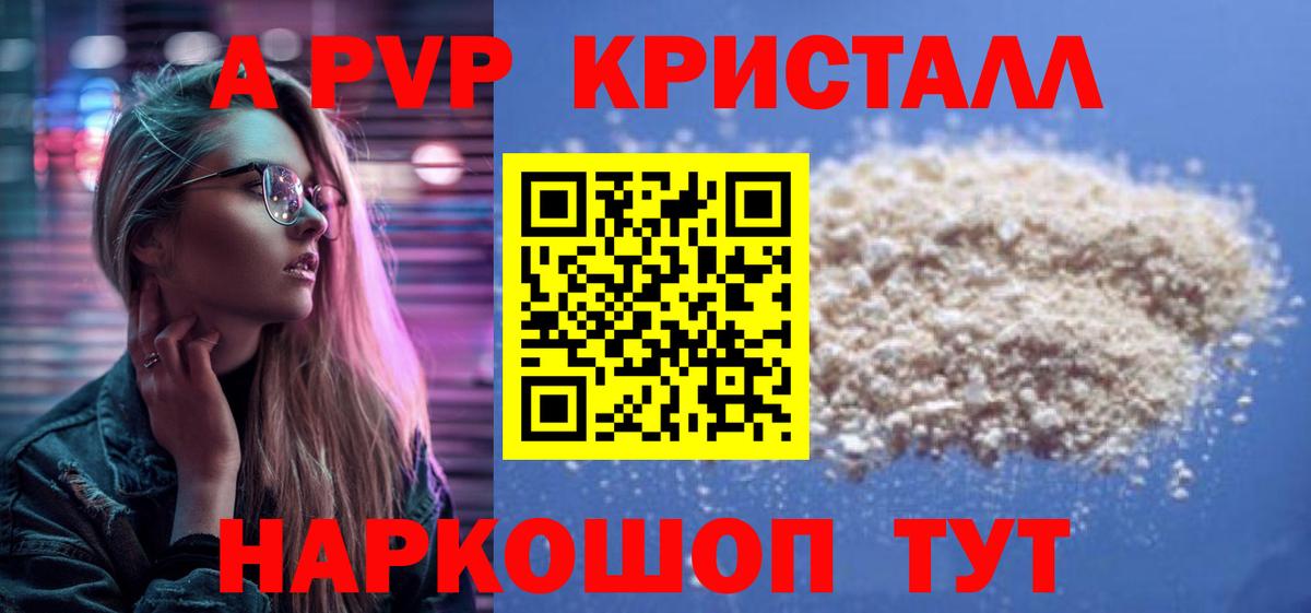 А ПВП мука  Alpha-PVP СК  Апатиты  купить   Вход с VPN 