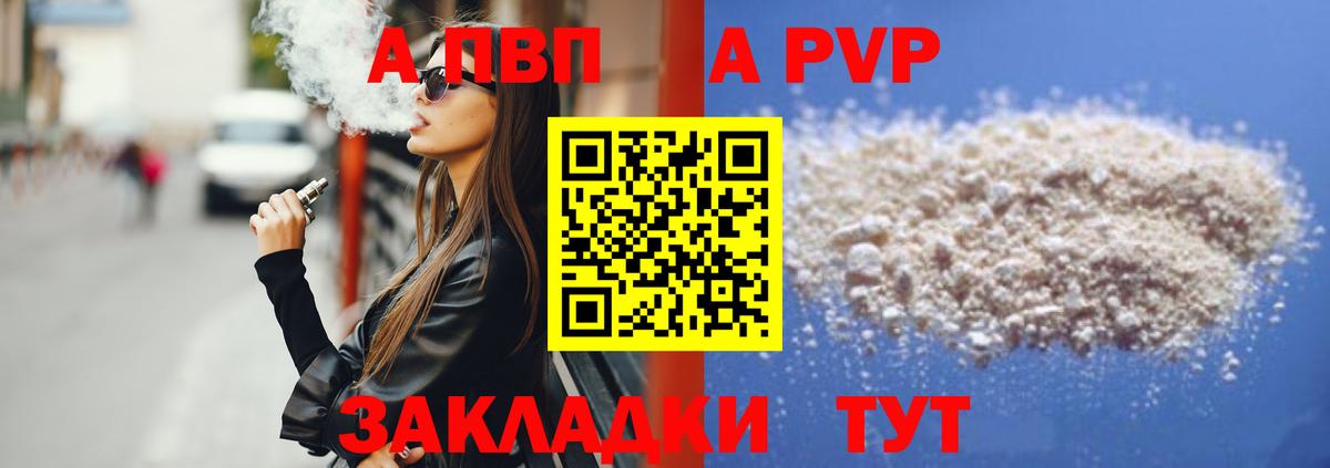 Alpha PVP СК КРИС Апатиты