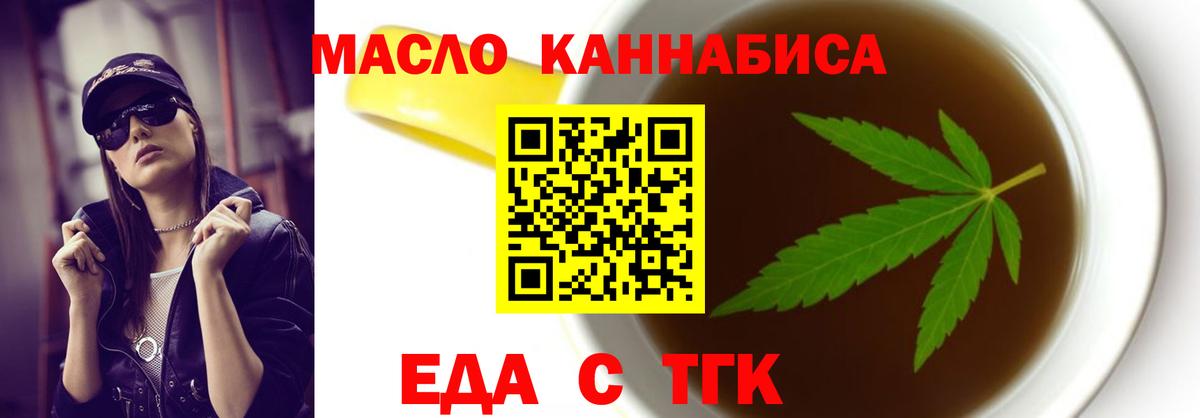 Апатиты  Cannafood конопля  Вход с VPN 
