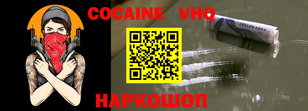КОКАИН Перу  Вход с VPN  COCAIN 99%  Апатиты 