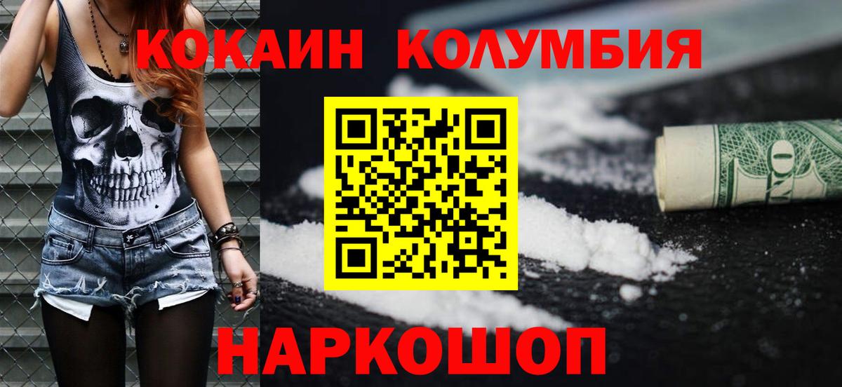 Кокаин 97% Апатиты