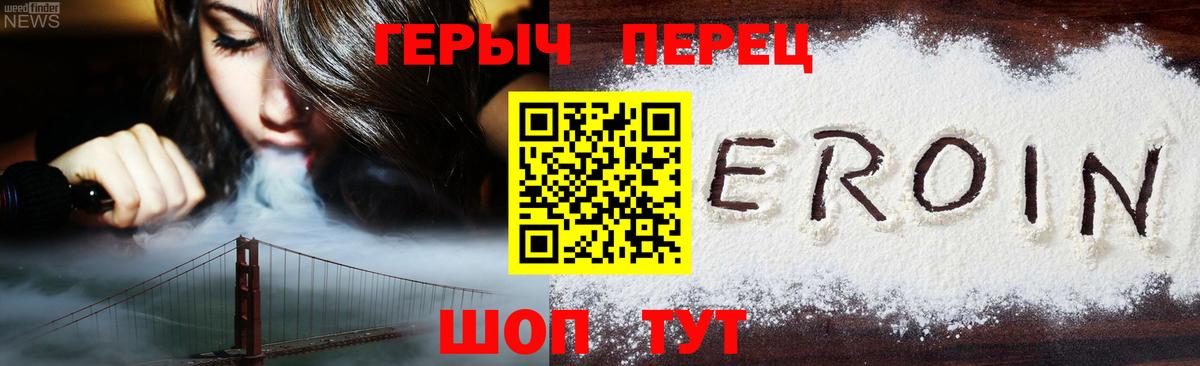Героин белый Апатиты