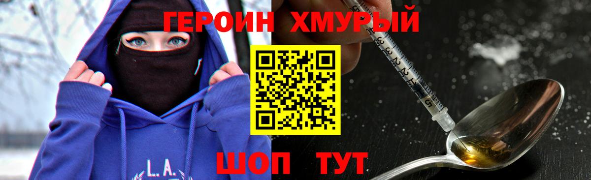 ГЕРОИН хмурый  ГЕРОИН  Апатиты  Вход с VPN 