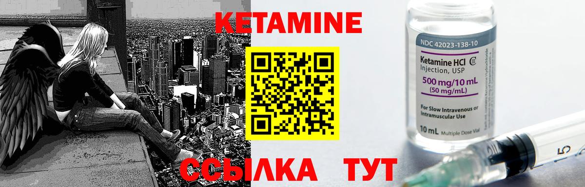 Апатиты  КЕТАМИН VHQ  Вход с VPN  КЕТАМИН VHQ 