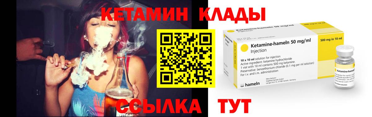 КЕТАМИН VHQ Апатиты