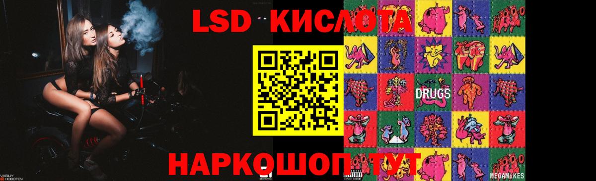 LSD-25 экстази ecstasy Апатиты