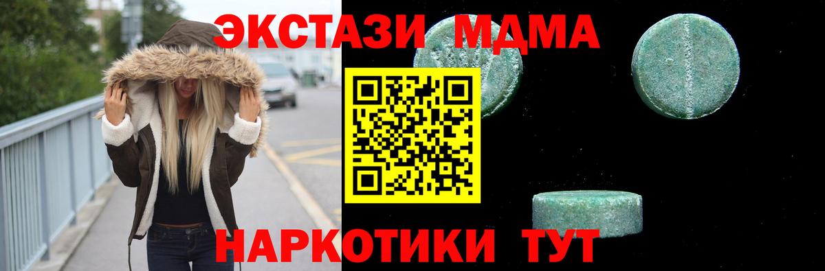 МДМА молли  MDMA VHQ  Вход с VPN  Апатиты 