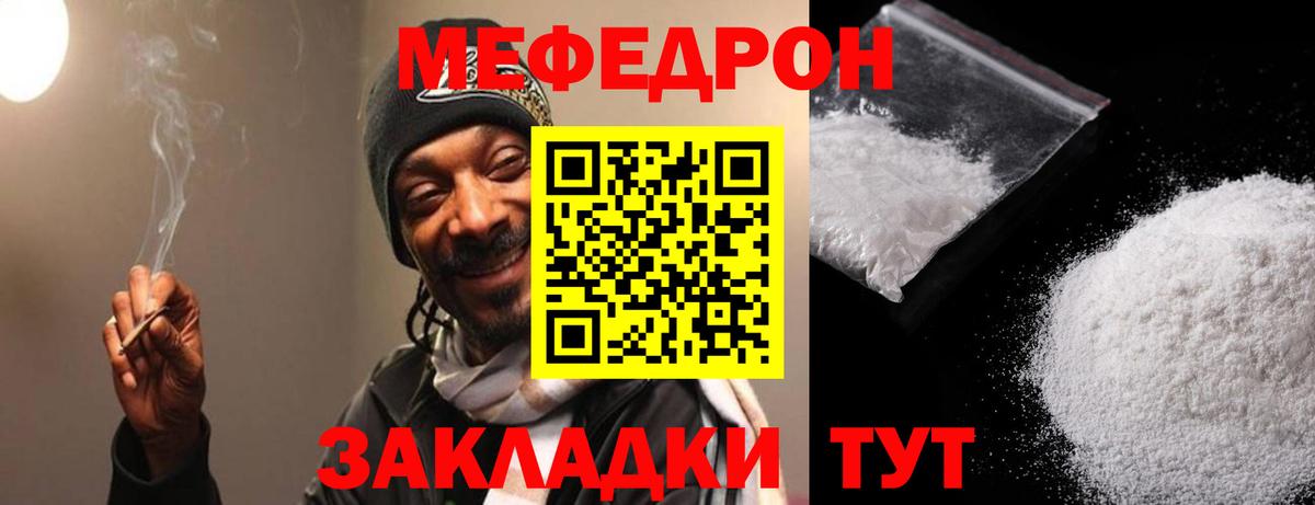 продажа наркотиков  Мефедрон 4 MMC  Вход с VPN  МЯУ-МЯУ мяу мяу  Апатиты  Меф 