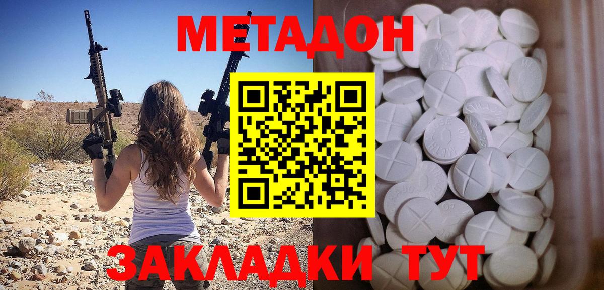 Апатиты  Метадон кристалл  Вход с VPN 