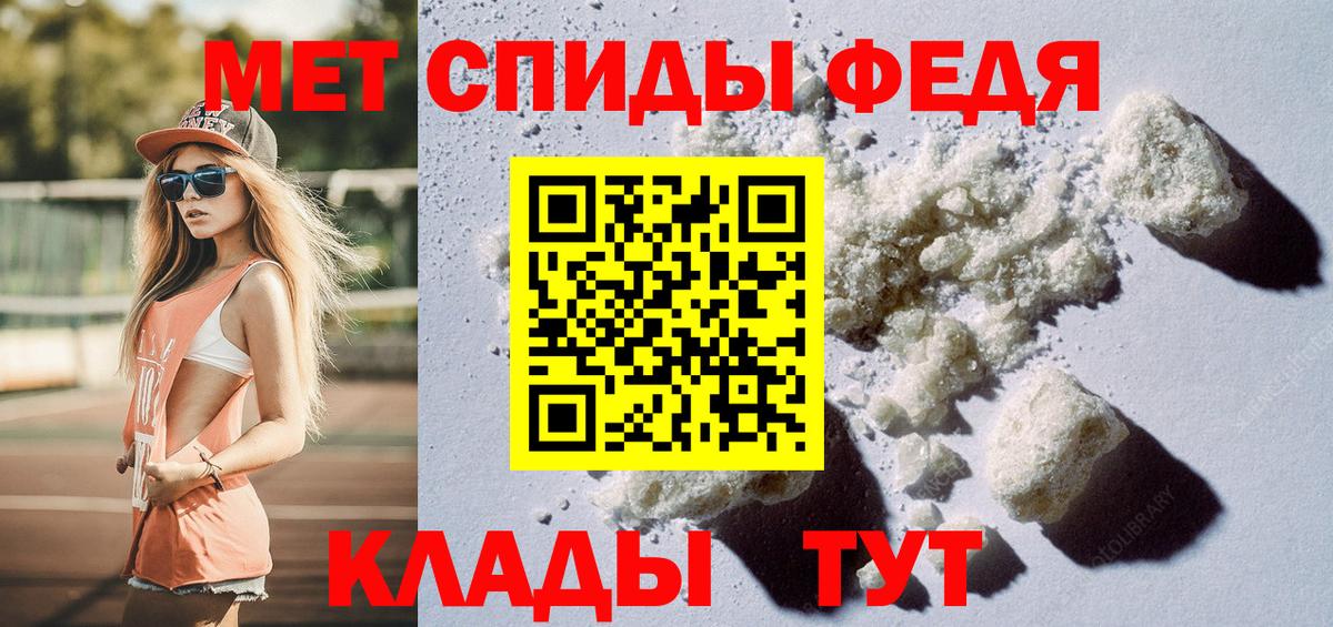 МЕТАМФЕТАМИН кристалл Апатиты