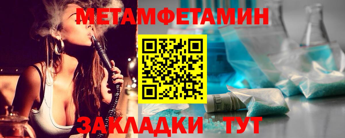 Первитин Декстрометамфетамин 99.9%  Первитин  Апатиты  Первитин Декстрометамфетамин 99.9%  Вход с VPN 