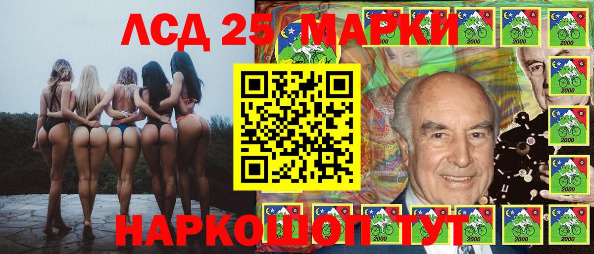 Марки 25I-NBOMe 1,8мг Апатиты