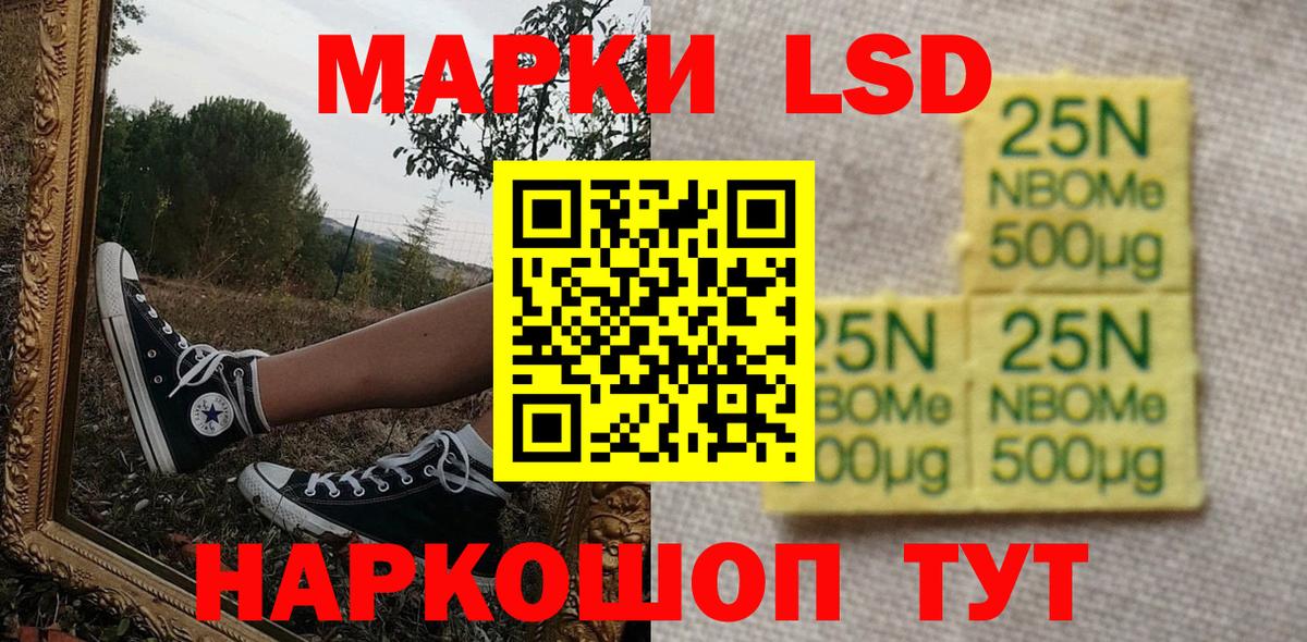 Наркотические марки 1,8мг  Вход с VPN  Апатиты 