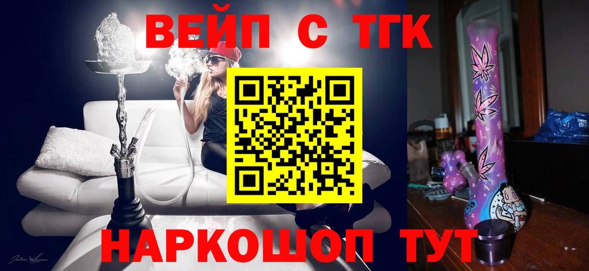 Дистиллят ТГК жижа  даркнет сайт  Вход с VPN  Апатиты  ТГК вейп 