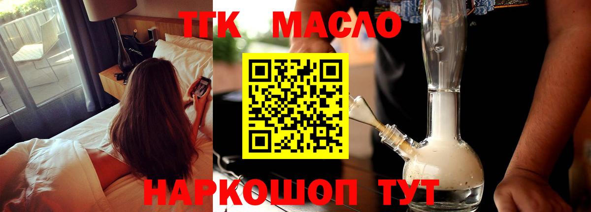 Дистиллят ТГК вейп Апатиты